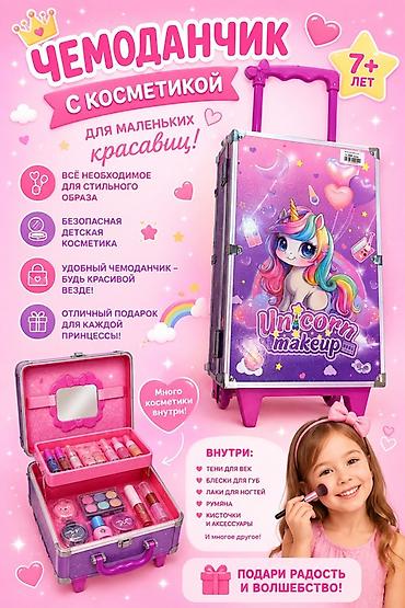 unicorn: Детский чемоданчик с косметикой Unicorn Makeup, 7+ Что это: - Яркий — 2
