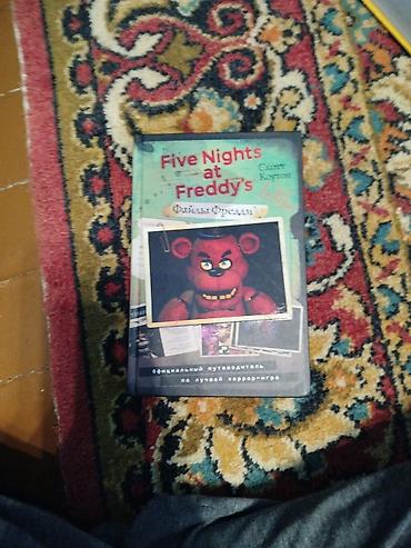 платон: Книга «Five Nights at Freddy’s. Файлы Фредди» — официальный — 2