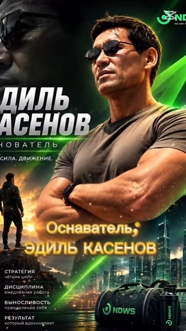 футболки с воротником: NDWS — спортивные добавки и витаминные комплексы - Collagen + Vitamin — 1