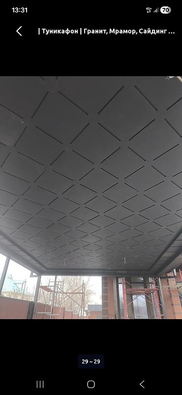 Другое для крыш: , тунке фонго заказ алабыз. слив, конек, навес баарына жазайбыз — 9