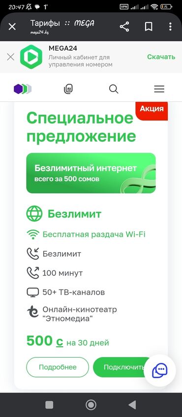 SIM-карты: Здравствуйте я промоутер сети мегаком. Продаю симки, есть доставка по — 5