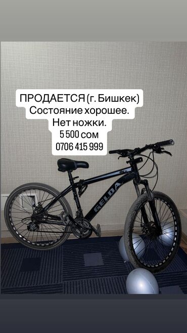 Городские велосипеды: Продается велосипед, состояние хорошее