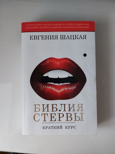 богатый папа бедный папа книга: Продам книгу