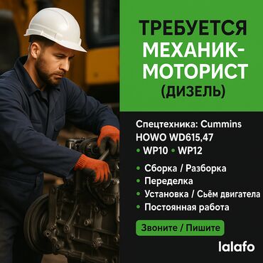 полировочный машина: Требуется Автомеханик - Моторист, 3-5 лет опыта, Официальное трудоустройство