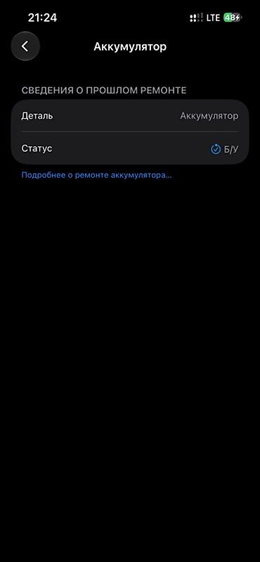 iphone 4с: IPhone 13 Pro, Б/у, 256 ГБ, Графит, Зарядное устройство, Защитное стекло, Чехол, 100 % — 4