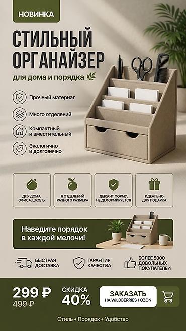 Уход и хранение одежды: 🎨 Создаю современные карточки товаров для Wildberries и Ozon. ✅ — 4