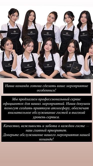 обувь женская большие размеры: Профессиональный сервис официанток для мероприятий Команда — 1