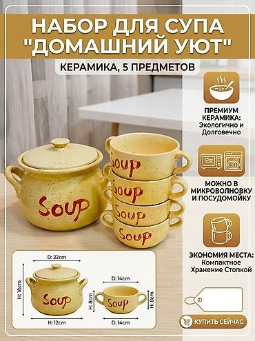 посуда для муки: Набор глиняных горшочков с крышками, 19 шт. - Материал: керамика — 2
