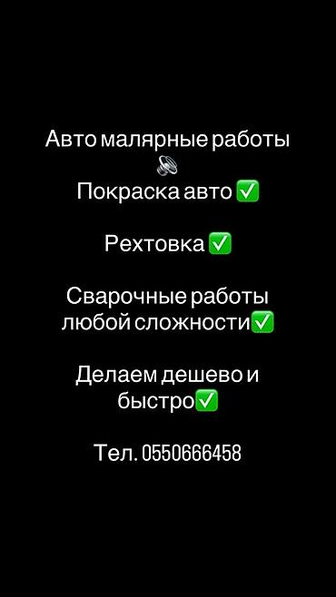 8 а: Ремонт кузова, Рихтовка кузова, Легковое авто — 1