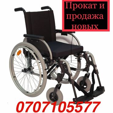 Медицинская мебель: Инвалидная коляска прокат новые 24/7 доставка механические и