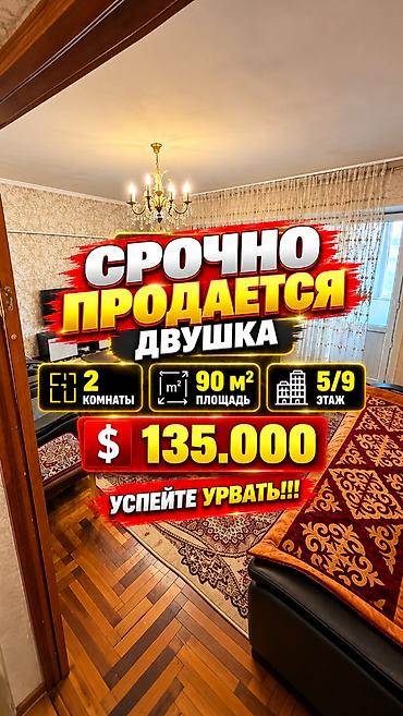 2 комнаты, 90 м², 1000 мелочей Индивидуалка, 5 этаж at lalafo.kg 2 комнаты, 90 м², 1000 мелочей Индивидуалка, 5 этаж