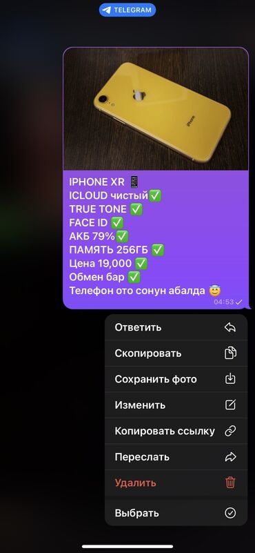 iphone 5s gold: IPhone Xr, Б/у, 256 ГБ, Желтый, 79 %