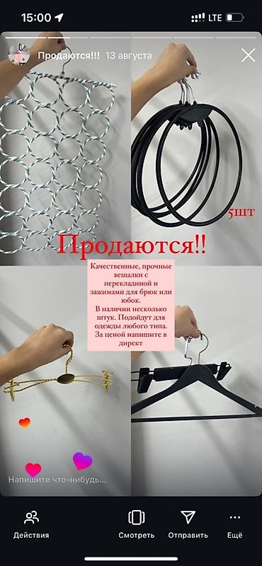 Соода жабдуулары: Жалал-Абад. Манас шаары. Продаются стойки для одежды и наборы вешалок — 2
