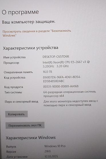 ddr4 бишкек: 🔥Игровой компьютер🔥 ПК ☢️Процессор Intel Xeon E5-2667v3 ✔️ — 2
