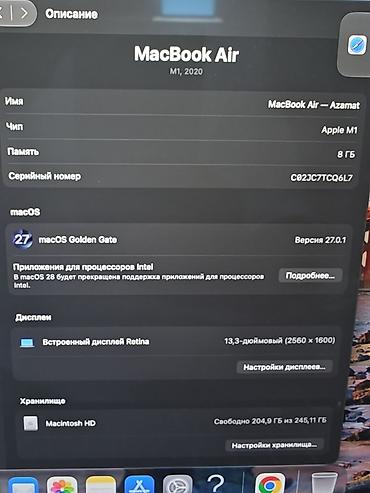 Ноутбуки Apple (MacBook): Ноутбук Apple MacBook Air 13,3 2020 года на процессоре Apple M1 в — 2