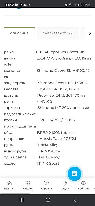 Горные велосипеды: Фирменный велосипед Trinx Q600 премиум класса. рама 17 с — 11