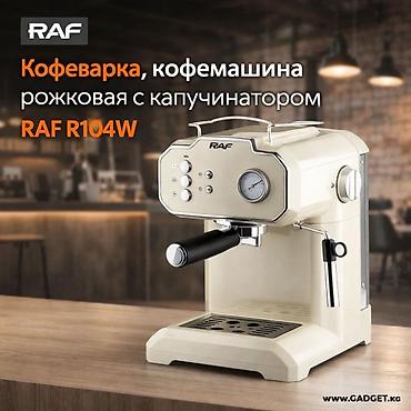 кофемашина rowenta: Кофеварка, кофемашина, Б/у, Платная доставка, Самовывоз — 1