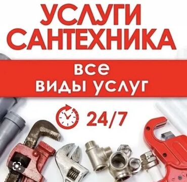 ученеки на сто: Монтаж Гарантия Демонтаж Круглосуточно, 24/7 Бесплатный выезд