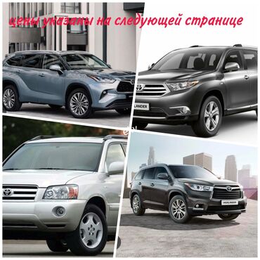 ленинградска: Ветровики "Toyota" Диффлекторы окон Новые! Простые и Оригинальные!