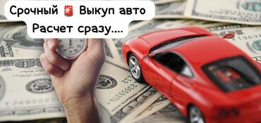 kia к8: -Выкуп авто 24/7 -Моментальный расчет -к5,соната,рекстон…. Инфо авто