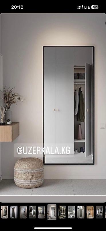 Зеркала: Акция !!! Акция !!! Акция!!! Ростовое зеркало в тонкой металлической — 7