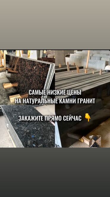 Фасадные гранитные плитки: Гранит, Гранит, Гранит, Гранит натуральная камни Сары таш 1 слой 2 at lalafo.kg — 3 Фасадные гранитные плитки: Гранит, Гранит, Гранит, Гранит натуральная камни Сары таш 1 слой 2 — 3