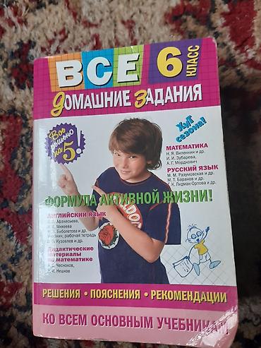 буква к: Все домашние задания 6 класс WhatsApp — 2