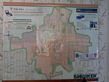 бизнес кара балта: Продаю карту Бишкека