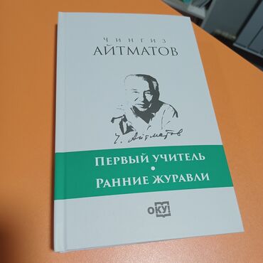 бир: Ар түрдүү жанрдагы, ар кандай тилде которулган китептер📚 Дүйнөлүк