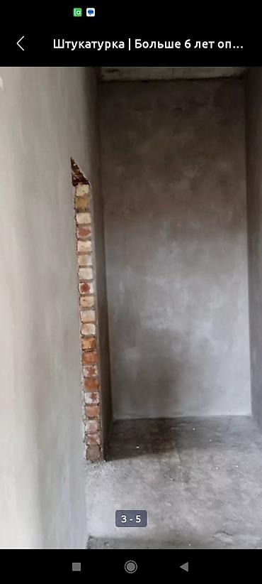 Штукатурка, шпаклевка: Штукатурка стен Больше 6 лет опыта — 3