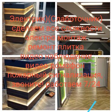 эспандер для скул купить бишкек in Кыргызстан | ТРЕНАЖЕРЫ: Электрик. С опытом