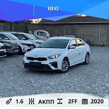 Kia: Kia K3: 2020 г., 1.6 л, Автомат, Бензин, Седан — 1