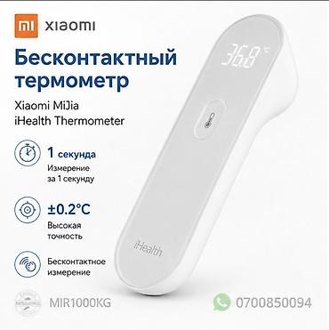 Градусники, тепловизоры: 🔥 БЕСКОНТАКТНЫЙ ТЕРМОМЕТР XIAOMI MIJIA iHEALTH PT3 🔥 Измеряйте — 1