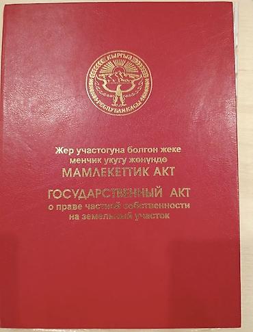 заречной: 8 соток, Для строительства, Красная книга — 6
