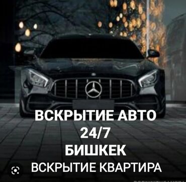 вскрытие сейфа: Медвежатник услуги Медвежатника открыть дверь открыть дверь авто