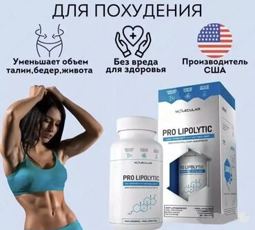 Средства для похудения: Средство для похудения, Lipotrim/Липотрим, США, Капсулы, Жиросжигатели, Для мужчин, Универсальный, Для женщин, Новый