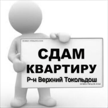 частный дом: 1 бөлмө, Менчик ээси, Чогуу жашоосу жок, Жарым -жартылай эмереги бар