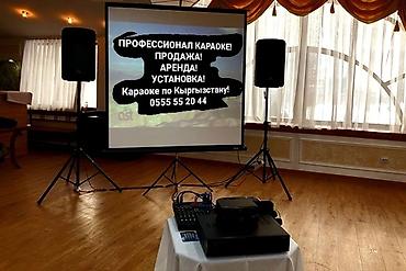 музей: Профессиональное КАРАОКЕ по Кыргызстану! Музыкальная Аппаратура на — 4