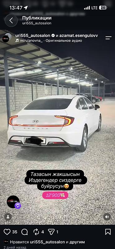 e5 olom: Hyundai Sonata: 2019 г., 2 л, Автомат, Газ, Седан — 3