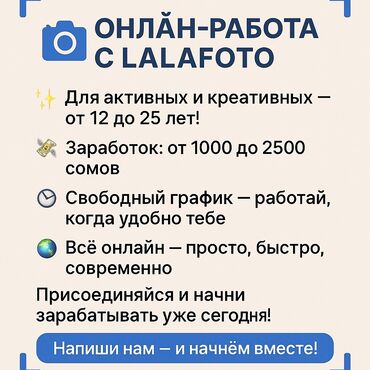 широкоформатная печать баннер: 💼 Онлайн-работа для молодёжи! Свободный график и лёгкий старт! 💸 Ты в