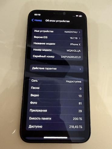 aplle x: IPhone X, Б/у, 256 ГБ, Серебристый, Защитное стекло, 100 % — 2