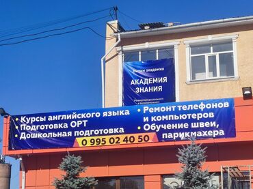 вакансии учитель кыргызского языка: Ищем учителя по английскому языку, обязательные требования: много