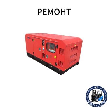 ремонт телефонов с выездом на дом: Ремонт генераторов с выездом — экономия времени и сил