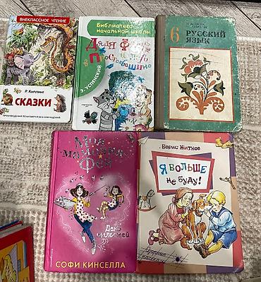 mass 100: Продаю книги . Каждая книга по 100 с — 2
