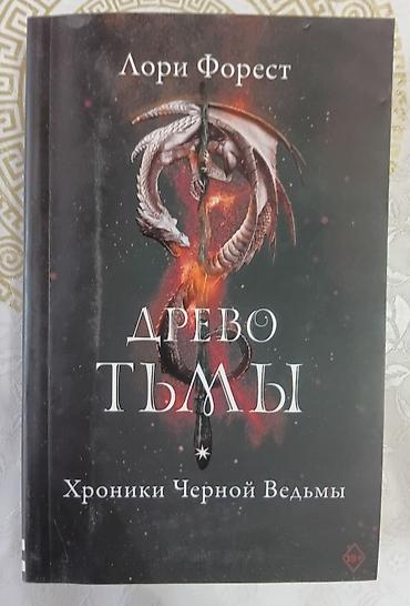 kingdom come: Детектив, На русском языке, Б/у — 3