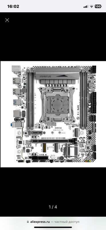 комплект материнская: Энелик плата, Жаңы, Intel, LGA2011, Micro-ATX, ПК үчүн