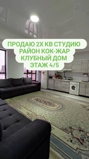 Продажа квартир: 2 комнаты, 49 м², Индивидуалка, 4 этаж, Косметический ремонт
