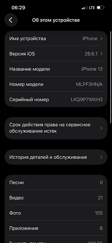 iphone 13 китайский: IPhone 13 (модель MLPF3HN/A), цвет темный. Характеристики и сведения — 1