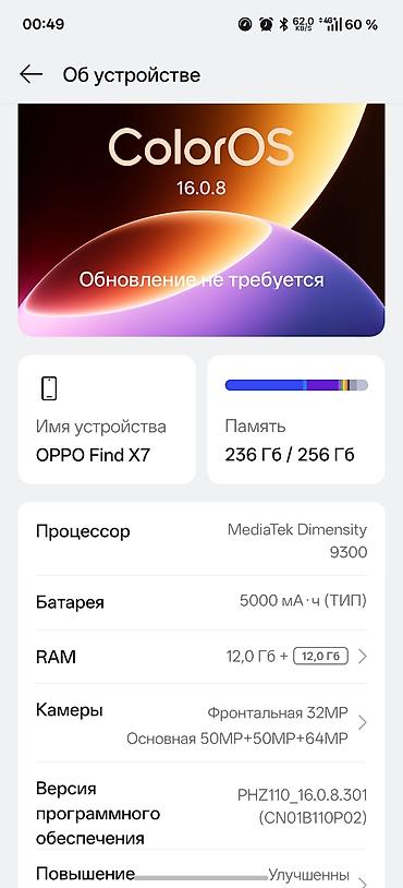 телево: Здравствуйте, всем привет Продается Oppo find x7 есть трещины на — 9