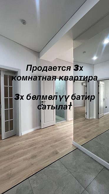 trend: 3 комнаты, 83 м², Асанбай мкр Элитка, 7 этаж, Евроремонт — 1